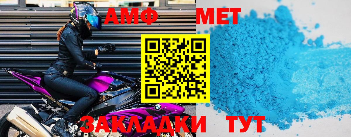 АМФЕТАМИН VHQ  Amphetamine  Кириши  Вход с VPN 