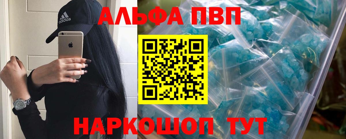 Alfa_PVP СК  А ПВП Соль  Alfa_PVP кристаллы  Вход с VPN  Кириши 