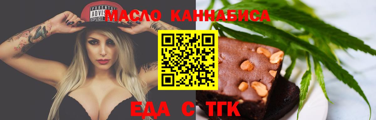 Печенье с ТГК марихуана  Вход с VPN  Кириши 