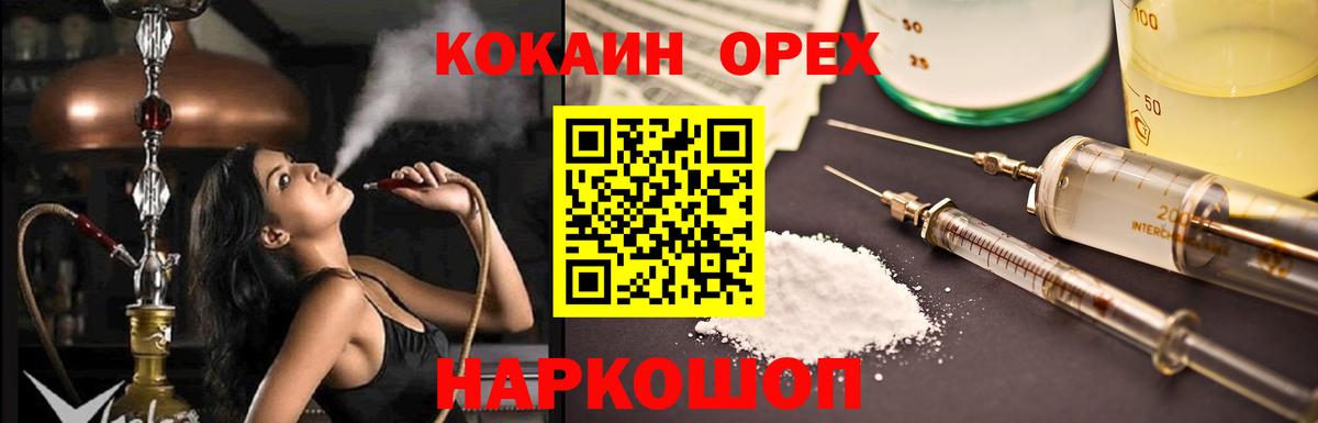 Cocaine  Cocaine Колумбийский  Вход с VPN  Кириши 