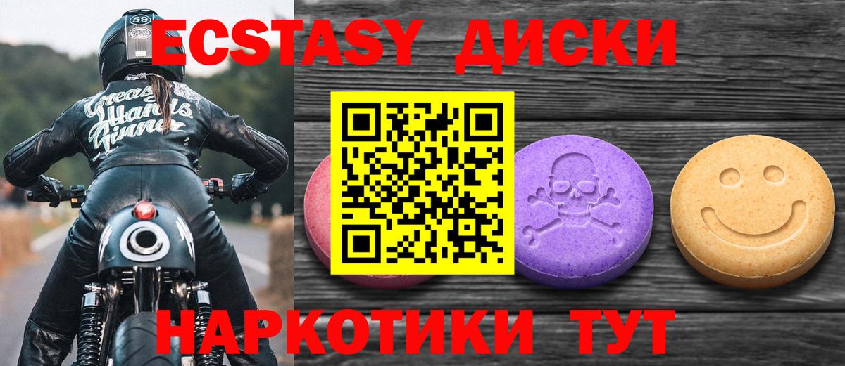 ЭКСТАЗИ таблы Кириши