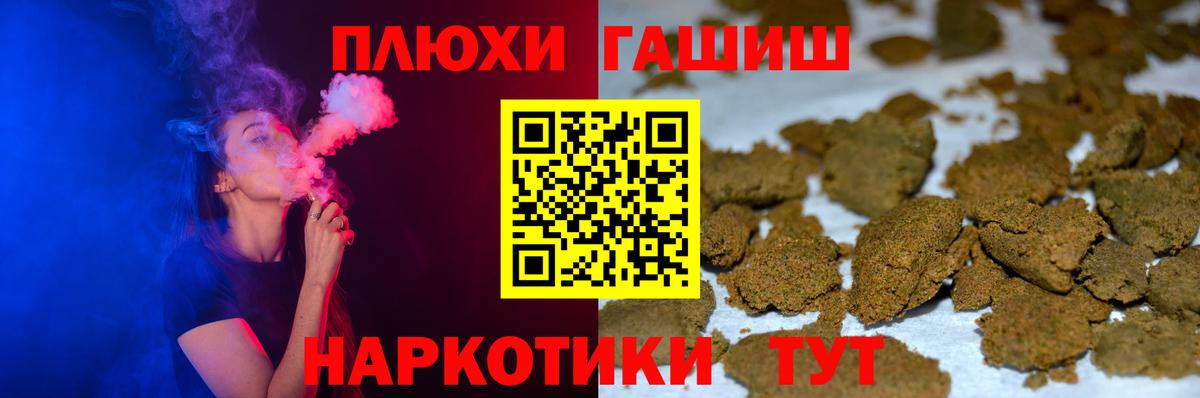 ГАШ индика сатива  Гашиш  Кириши  Вход с VPN 