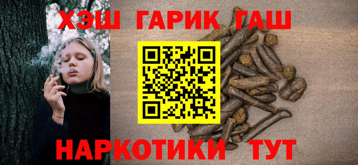 ГАШ hashish Кириши