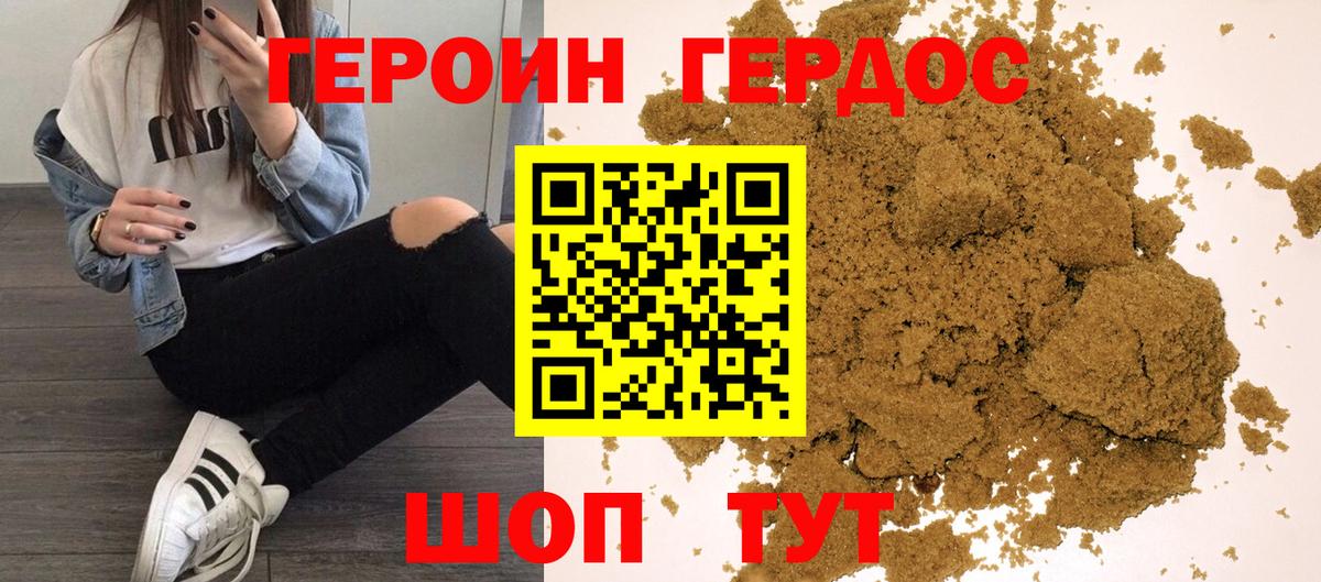 ГЕРОИН  ГЕРОИН герыч  Вход с VPN  Кириши 