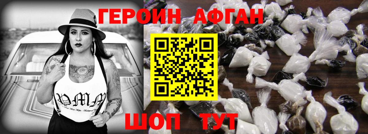 Героин Heroin Кириши