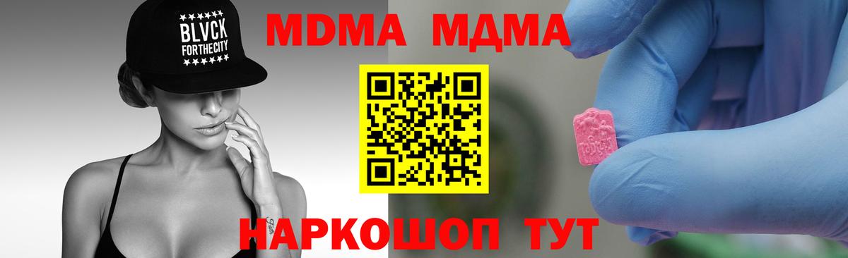 Кириши  МДМА Molly  Вход с VPN 