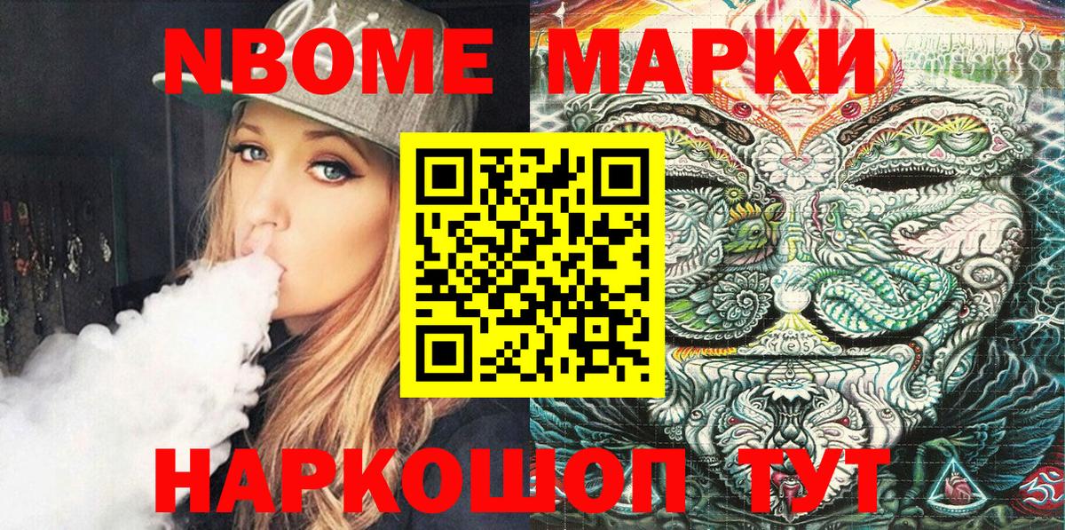 Кириши  Марки 25I-NBOMe 1,8мг  Вход с VPN 