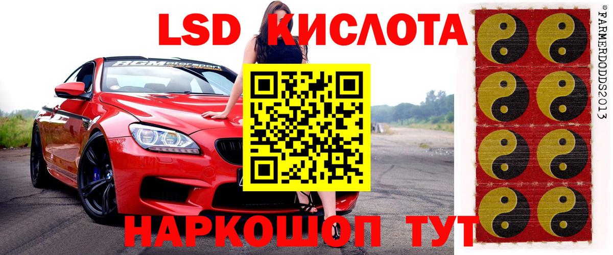Марки 25I-NBOMe 1,5мг Кириши