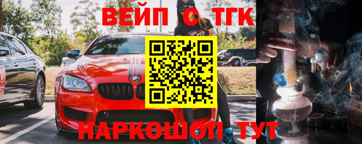 ТГК гашишное масло Кириши