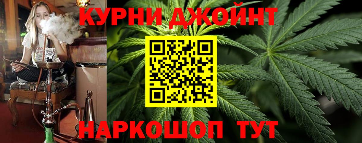 МАРИХУАНА SATIVA & INDICA Кириши
